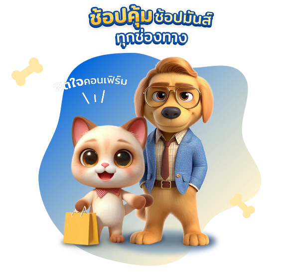 ฟิตใจคอนเฟิร์ม - สมัครสมาชิก