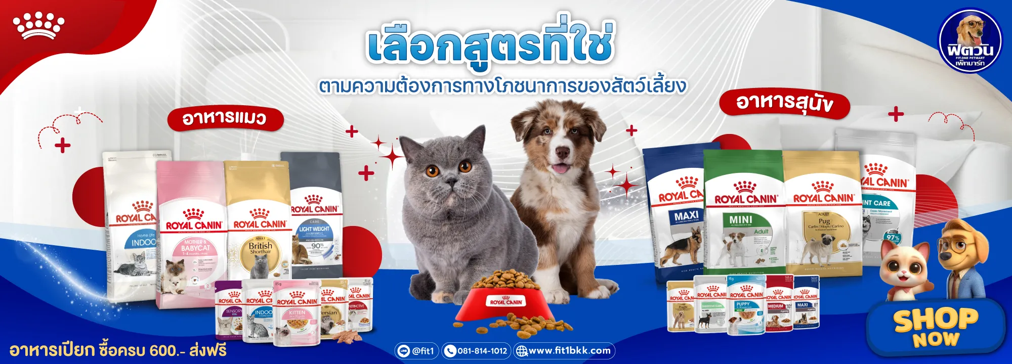 Royal canin