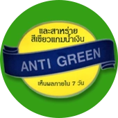 Anti Green