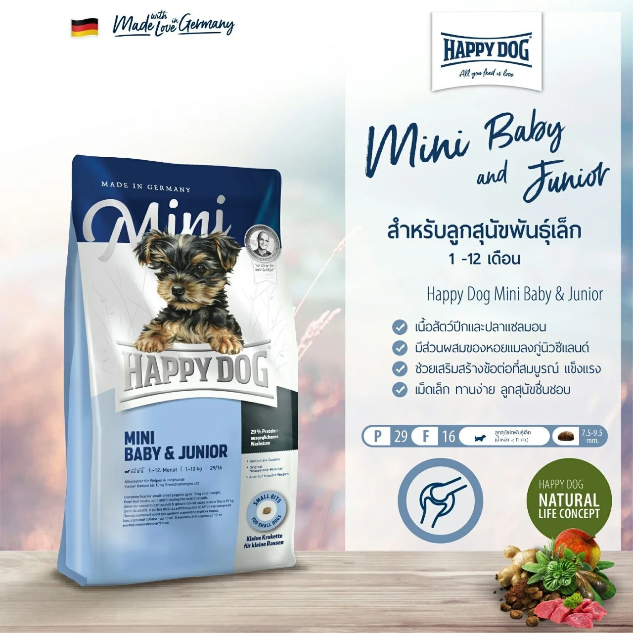 Happy Dog F&V Mini Puppy สูตรสำหรับลูกสุนัขพันธุ์เล็ก  1-12 เดือน