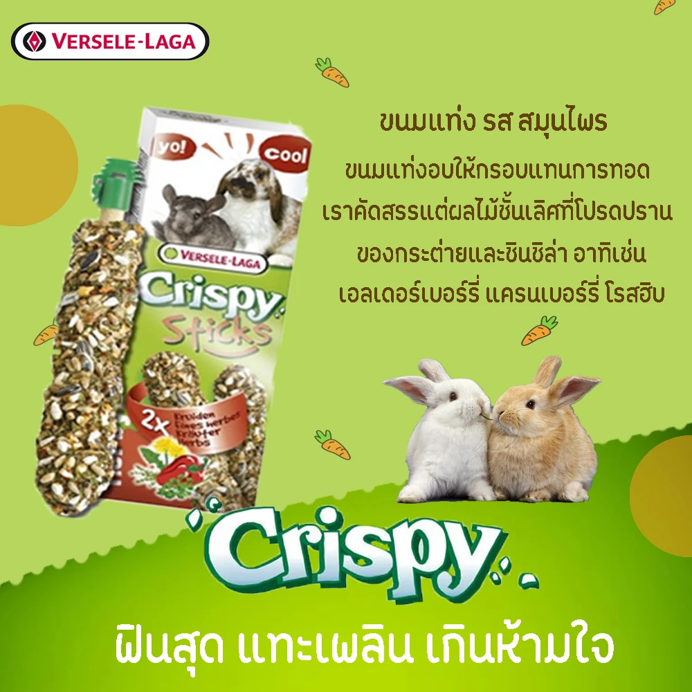 Nature Snack ขนมสัตว์ฟันแทะ 85g.