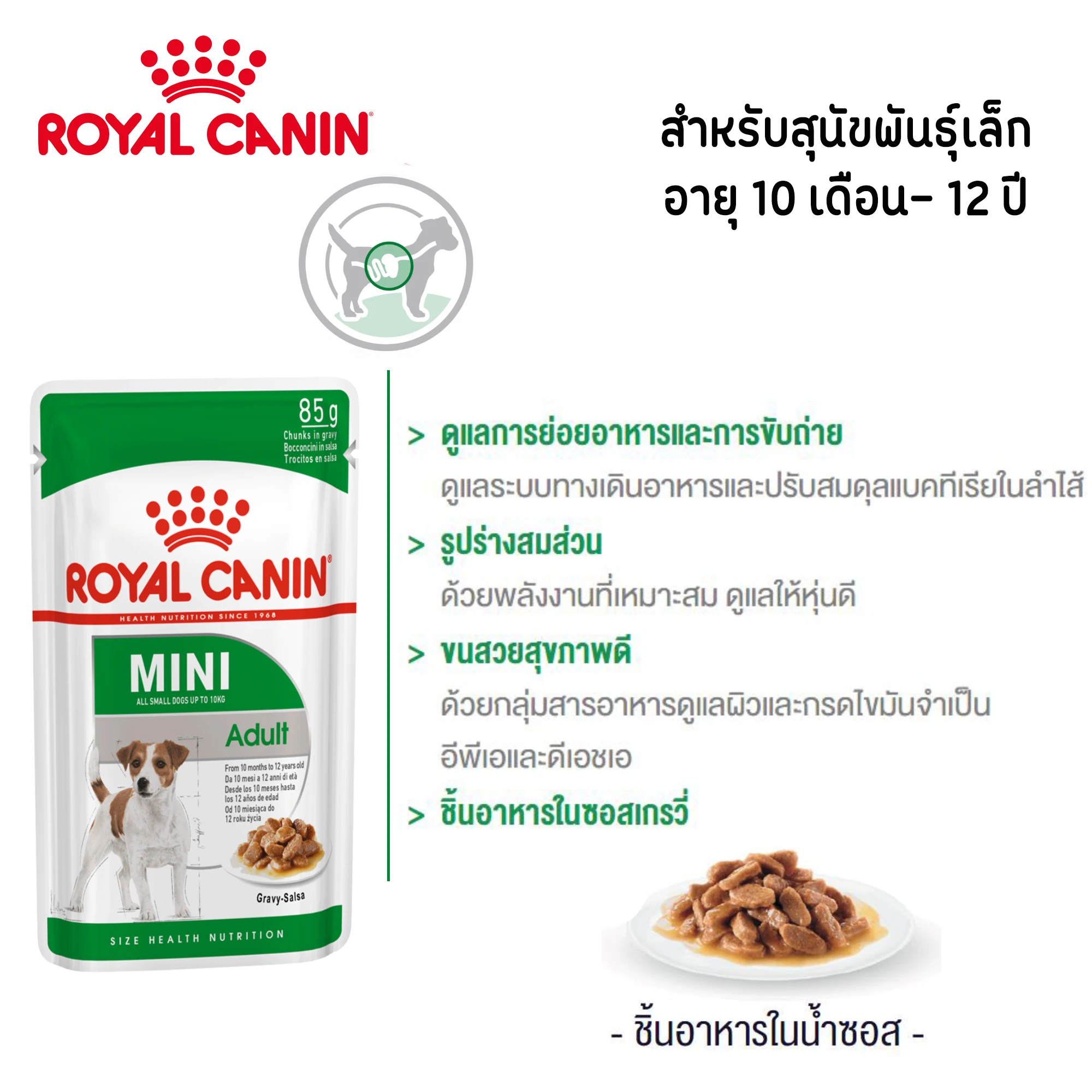 ROYAL CANIN MINI ADULT POUCH 85g.