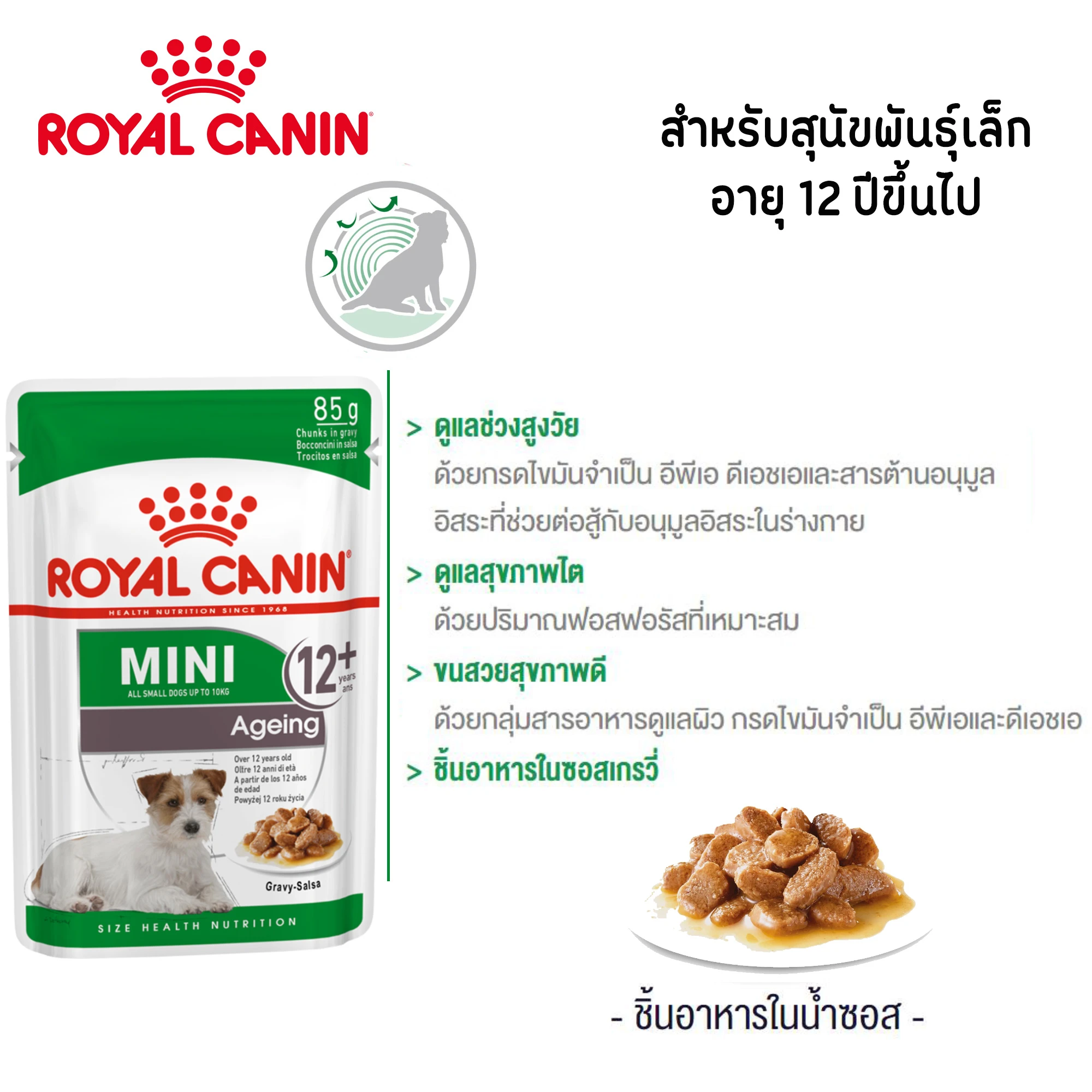 ROYAL CANIN MINI AGEING POUCH 85g.