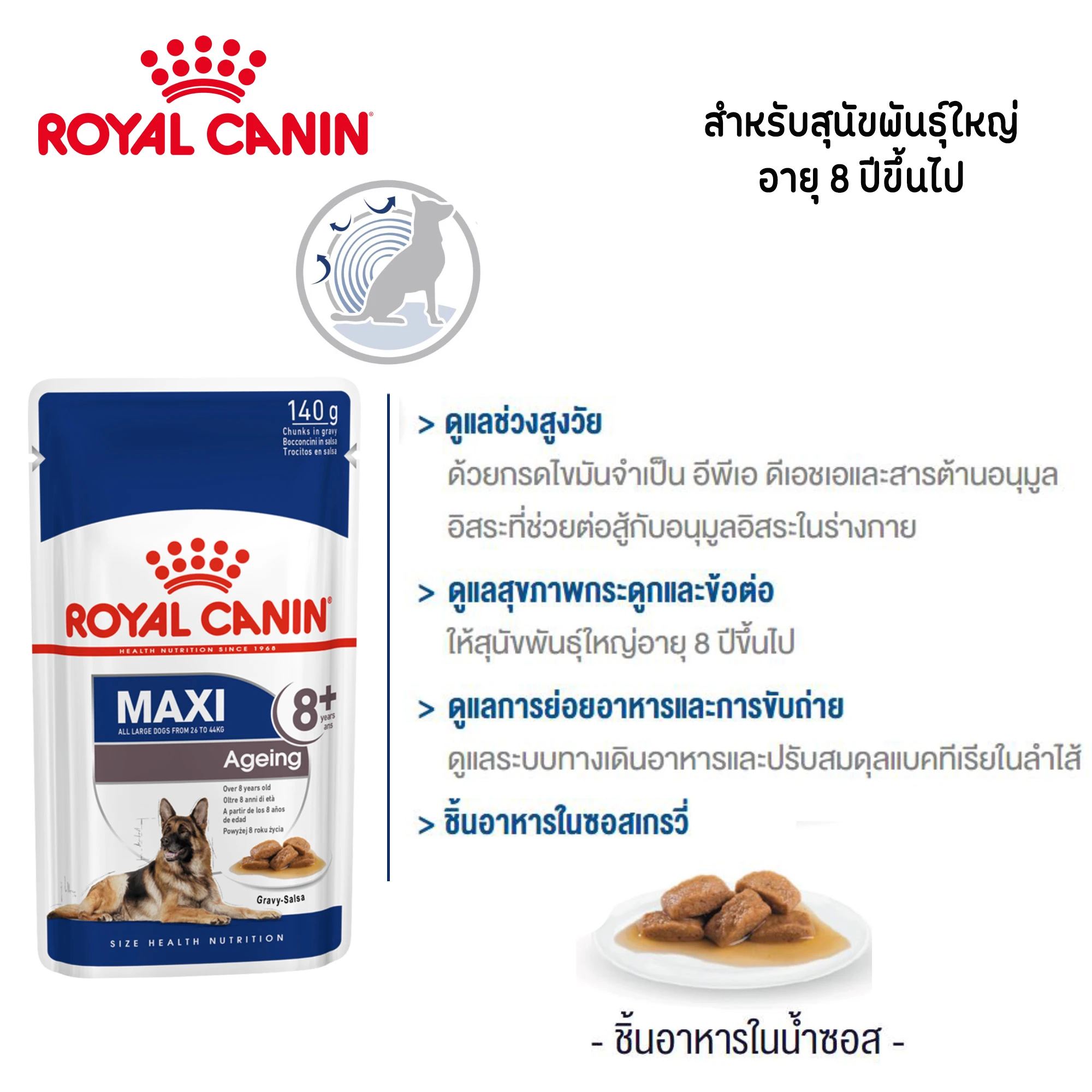 ROYAL CANIN MAXI AGEING POUCH 140g.