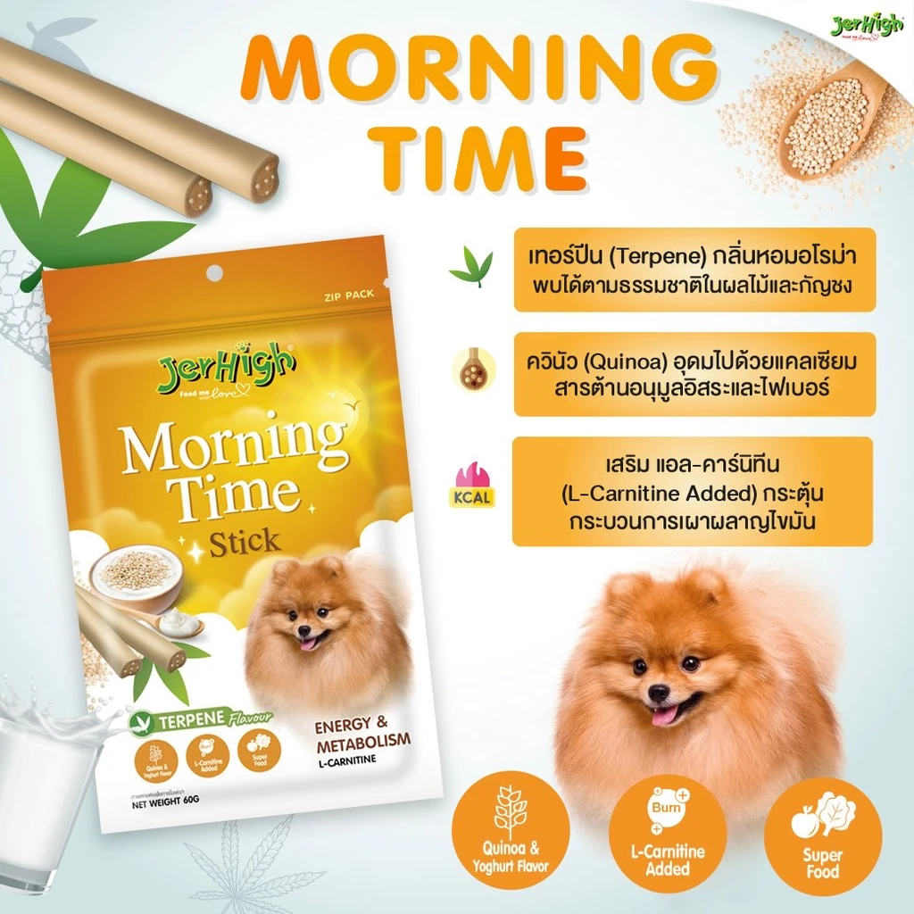 Jerhigh Morning/Bed Time Stick ขนมสุนัข 60g.