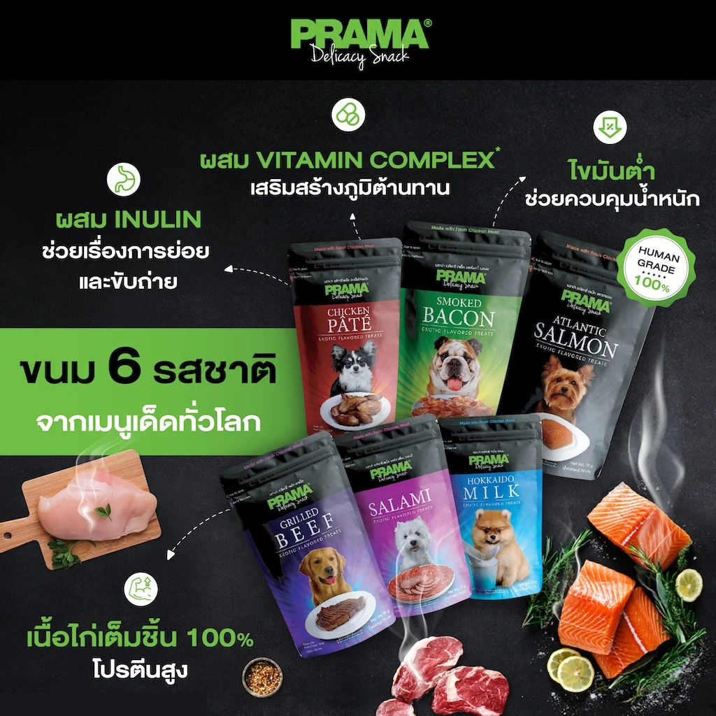 PRAMA DELICACY Snack 70 g.