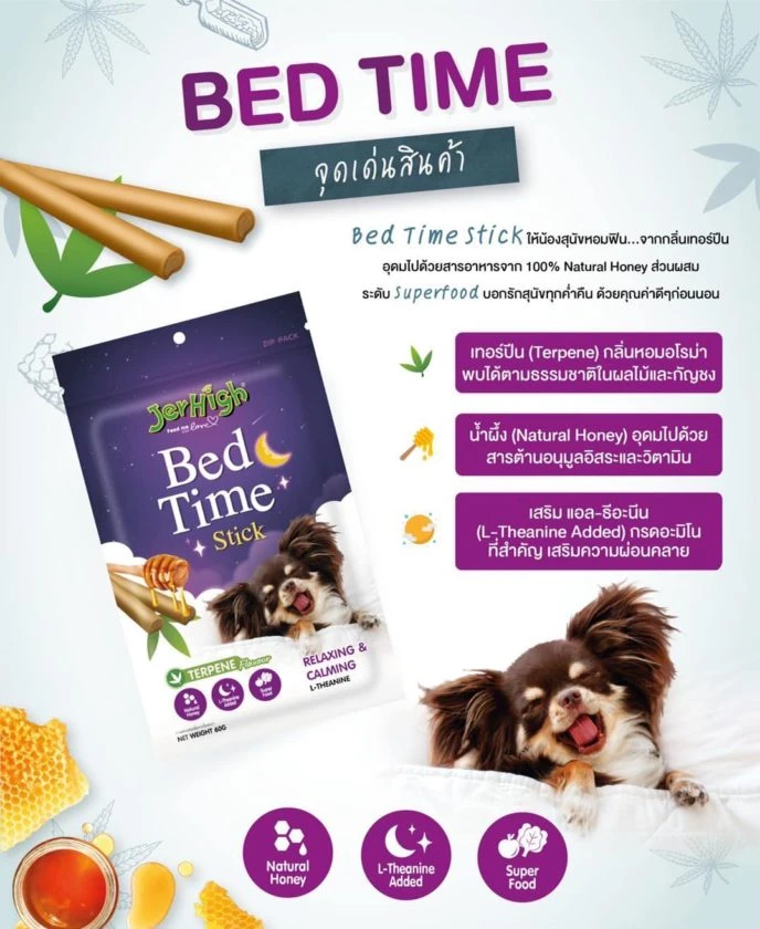 Jerhigh Morning/Bed Time Stick ขนมสุนัข 60g.