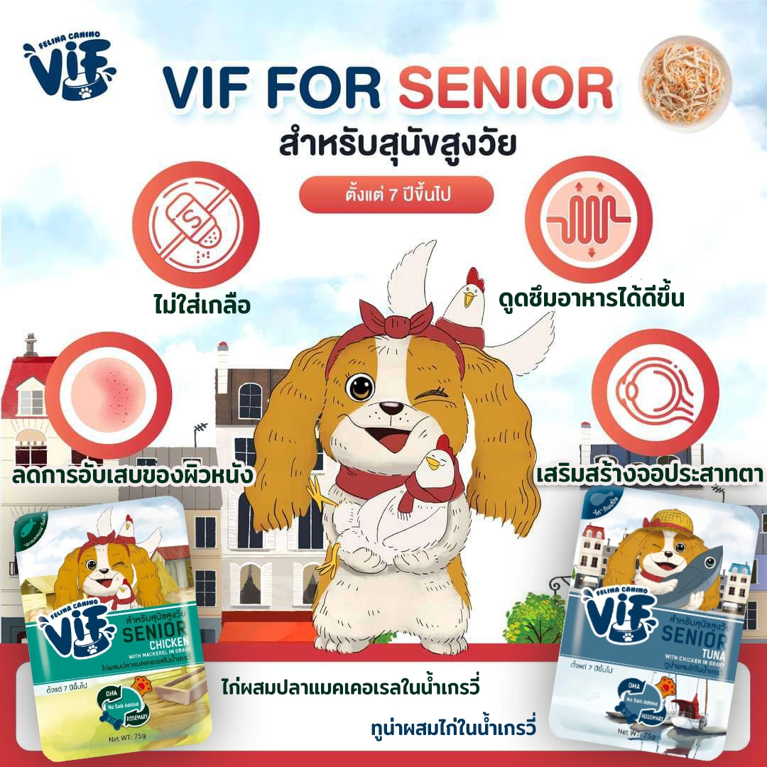 VIF อาหารเปียกสุนัข สำหรับสุนัขทุกช่วงวัย 75 กรัม