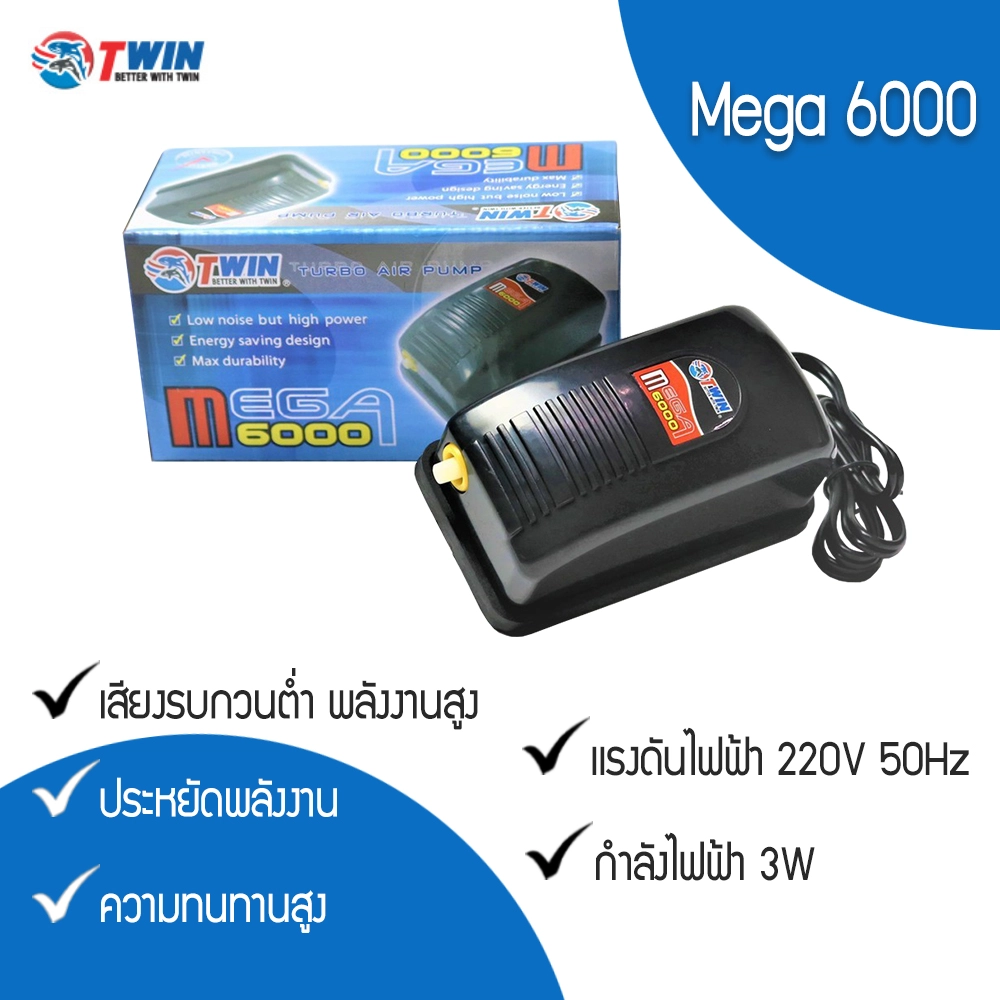 TWIN ปั้มลม MEGA