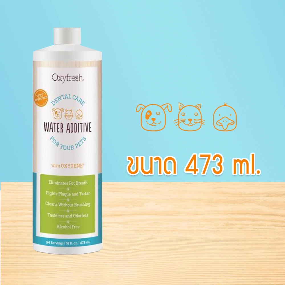 Oxyfresh WaterAdditive ผสมน้ำลดหินปูน+ดับกลิ่นปาก