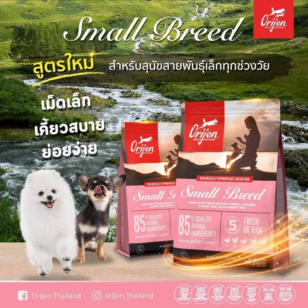 Orijen อาหารเม็ดสุนัข สูตร Small Breed สำหรับสุนัขพันธุ์เล็กทุกช่วงวัย ทุกสายพันธุ์