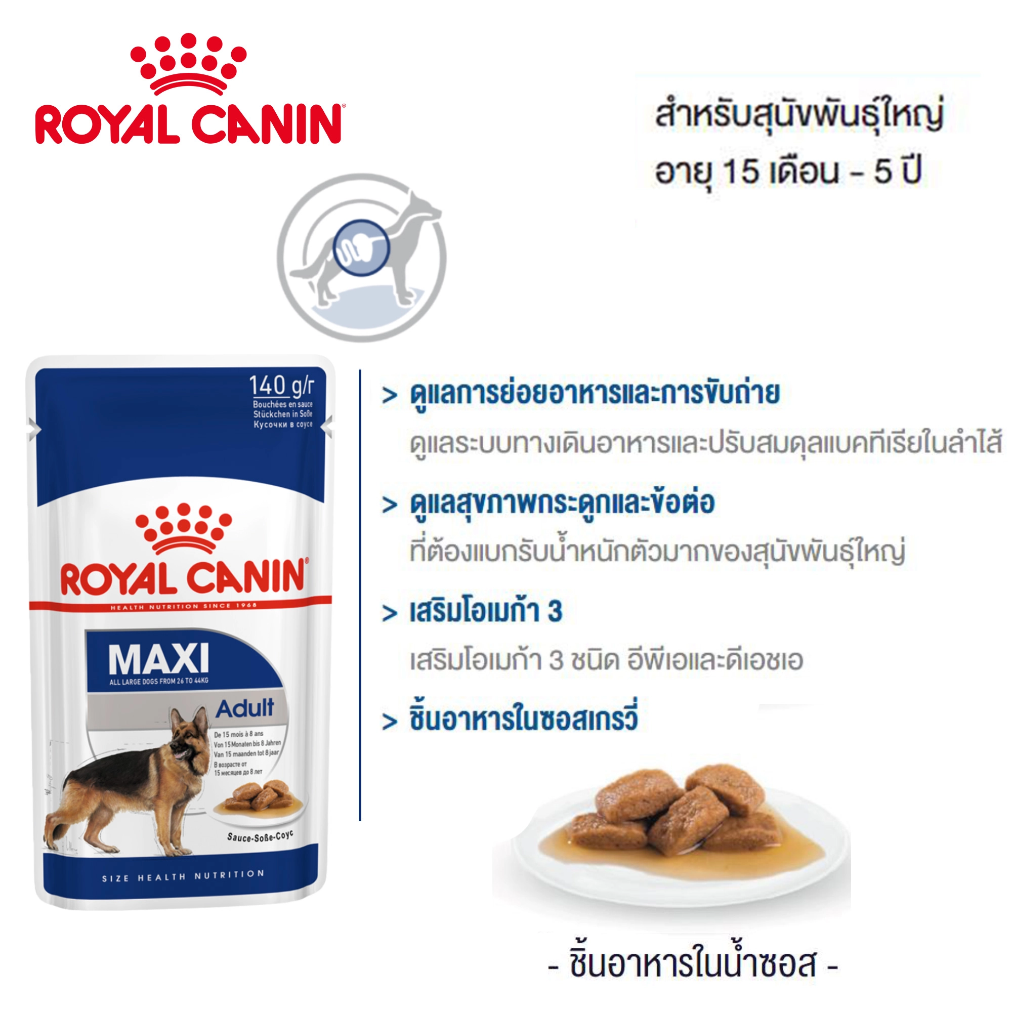 ROYAL CANIN MAXI ADULT POUCH 140g.