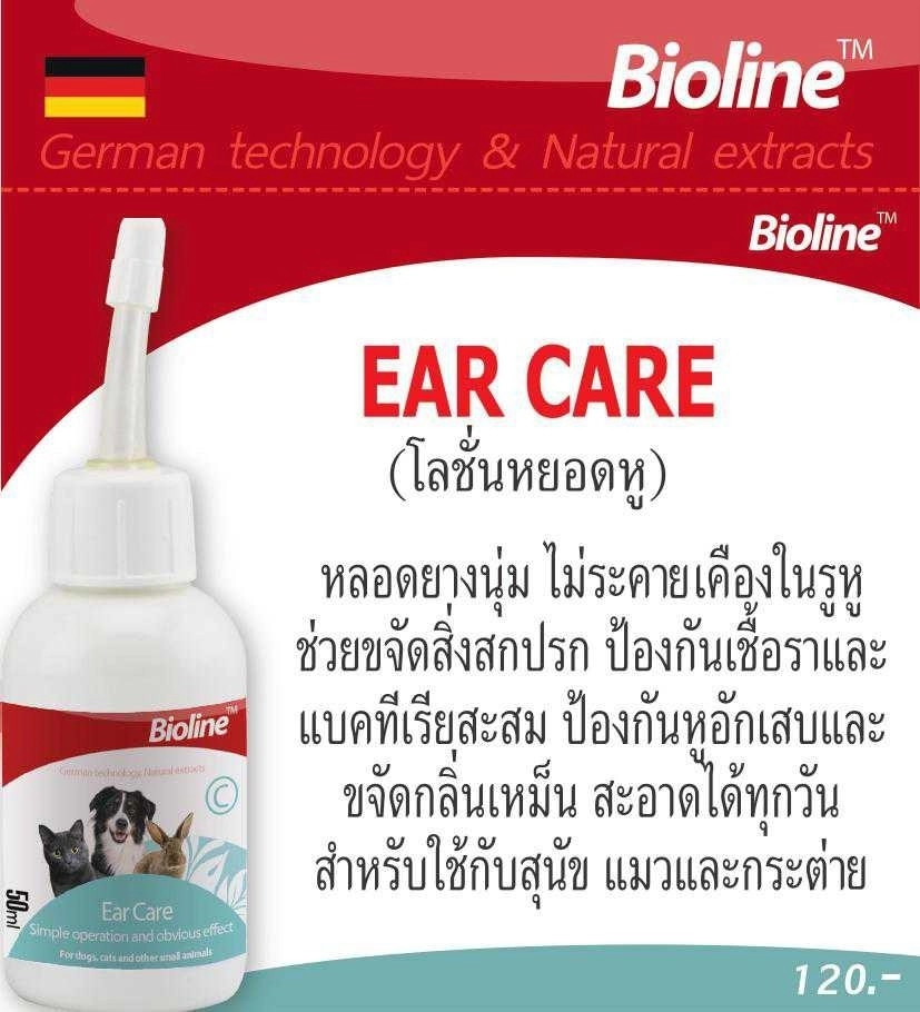 Bioline EarCare 50ml.