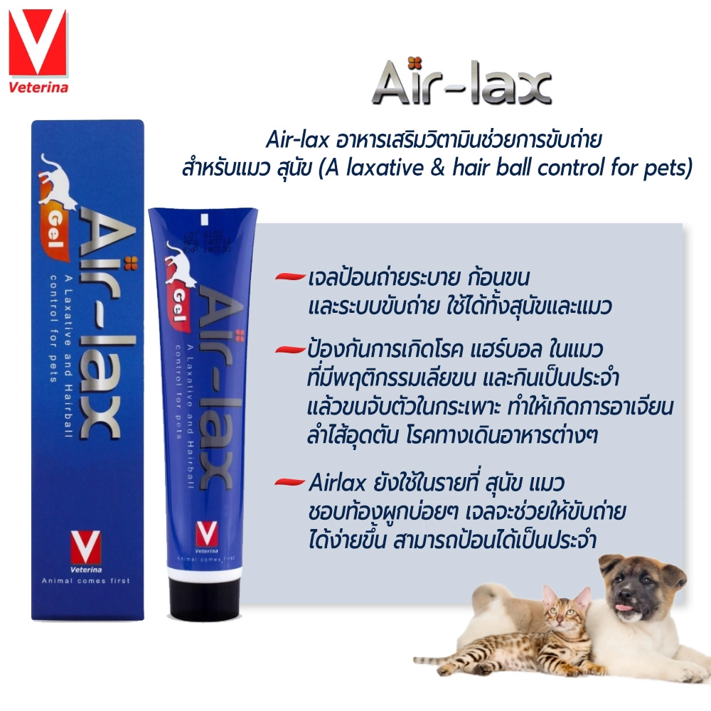 AIR LAX prevents and removes hairballs 100 ml