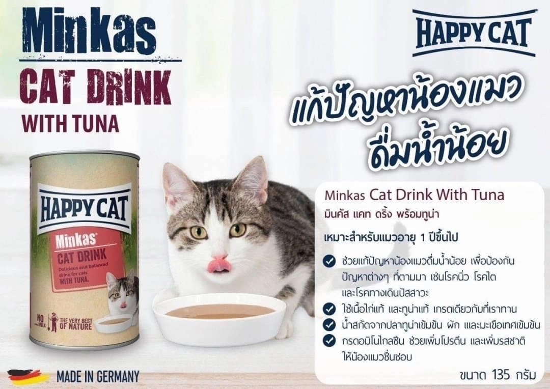 Happy Cat Minkas Cat Drink พร้อม เนื้อปลาแซลมอน