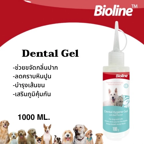 ฺBioline teeth cleaning gel