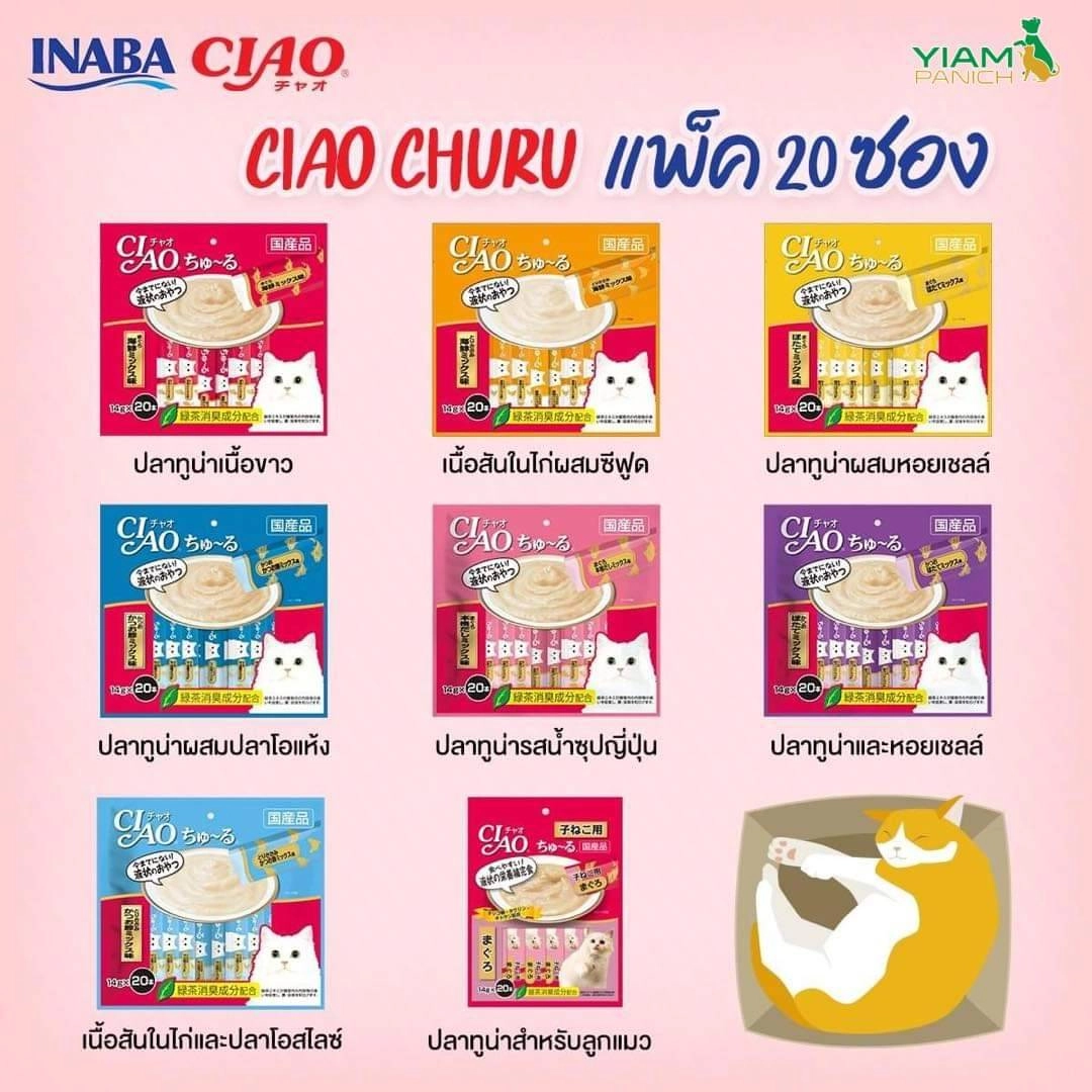 CIAO Chu ru cat treats licking pack