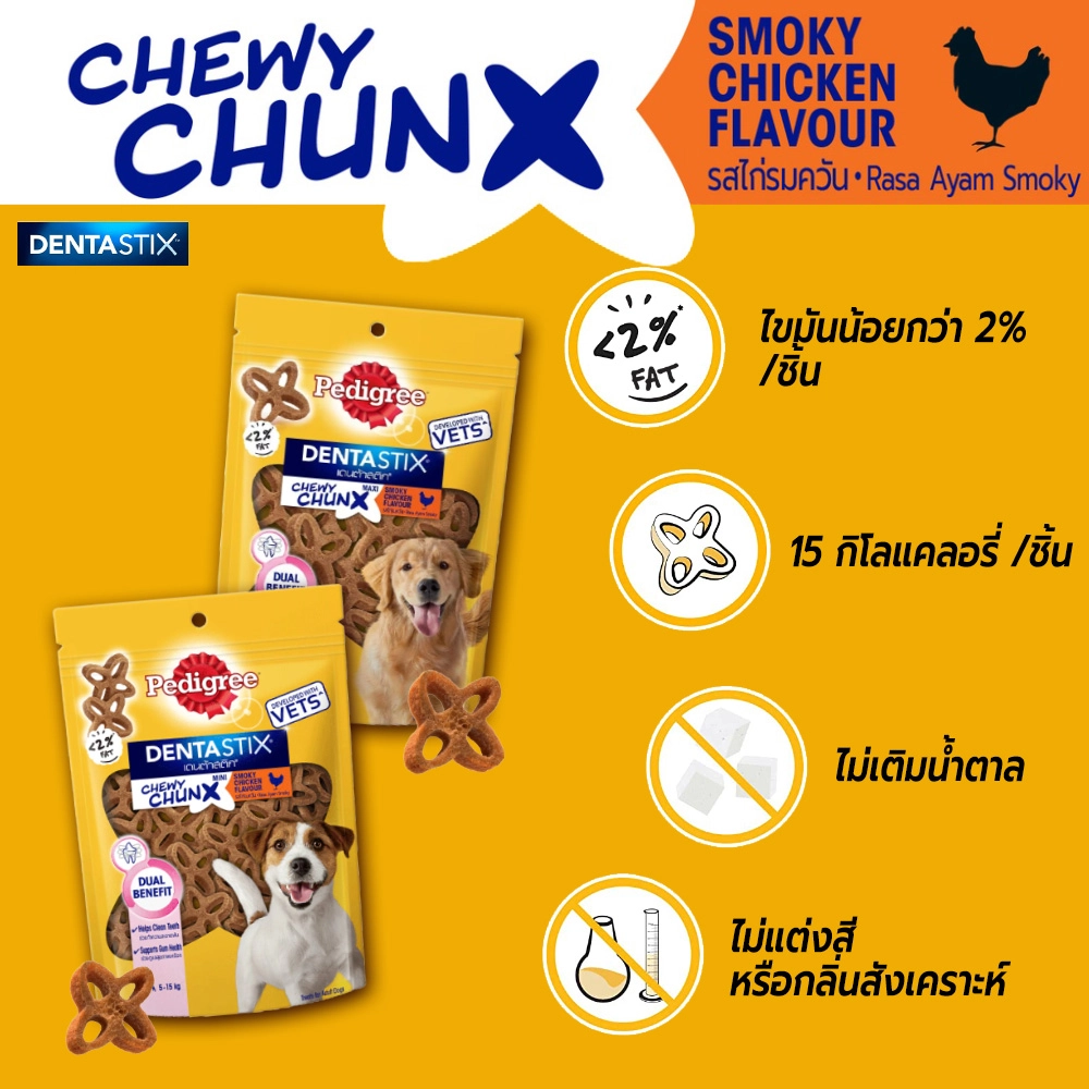 PEDIGREE Dentastix Chewy Chunx treats Chewy Chunks