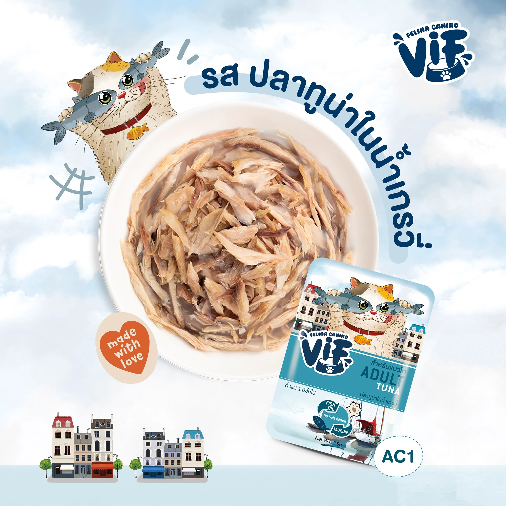 VIF อาหารเปียกแมว สำหรับแมวทุกช่วงวัย 75 กรัม