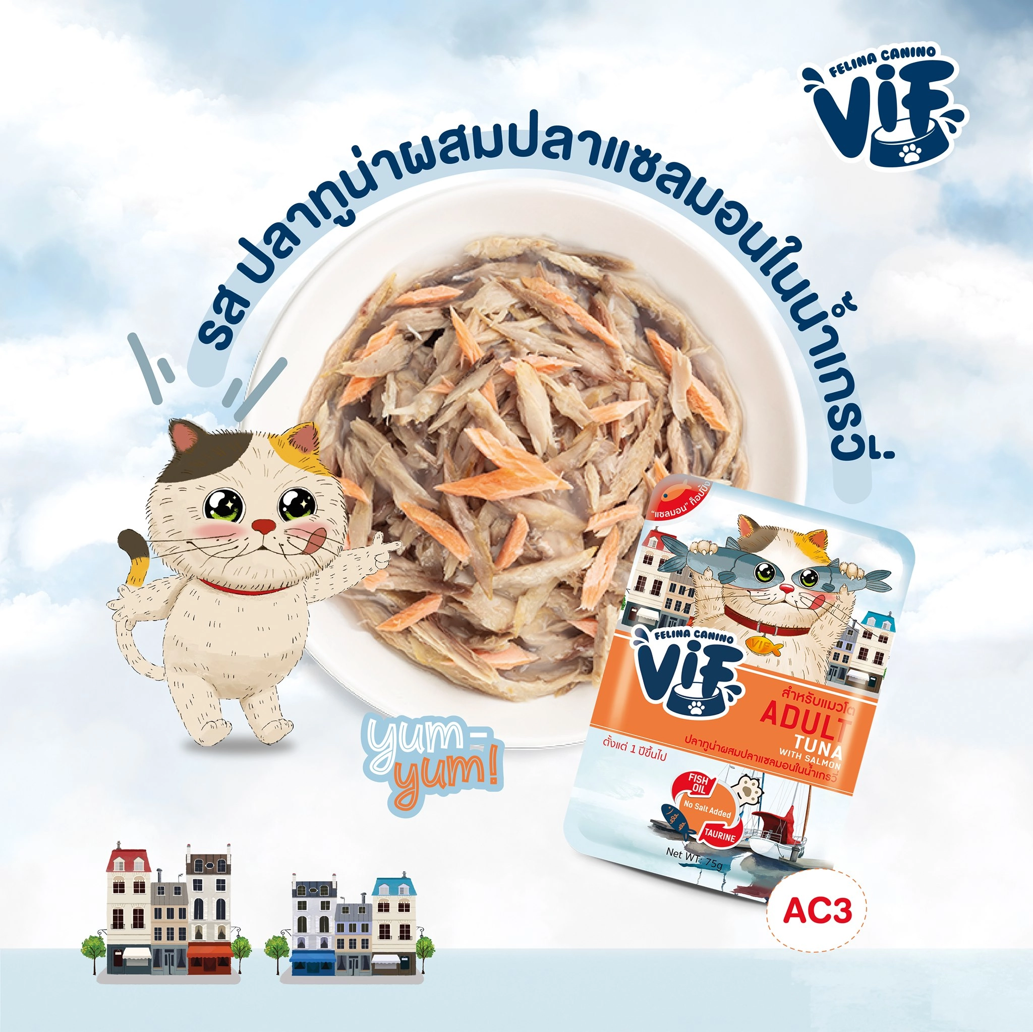 VIF อาหารเปียกแมว สำหรับแมวทุกช่วงวัย 75 กรัม