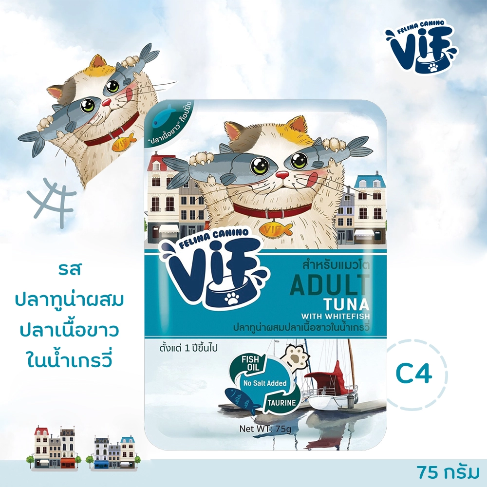 VIF อาหารเปียกแมว สำหรับแมวทุกช่วงวัย 75 กรัม