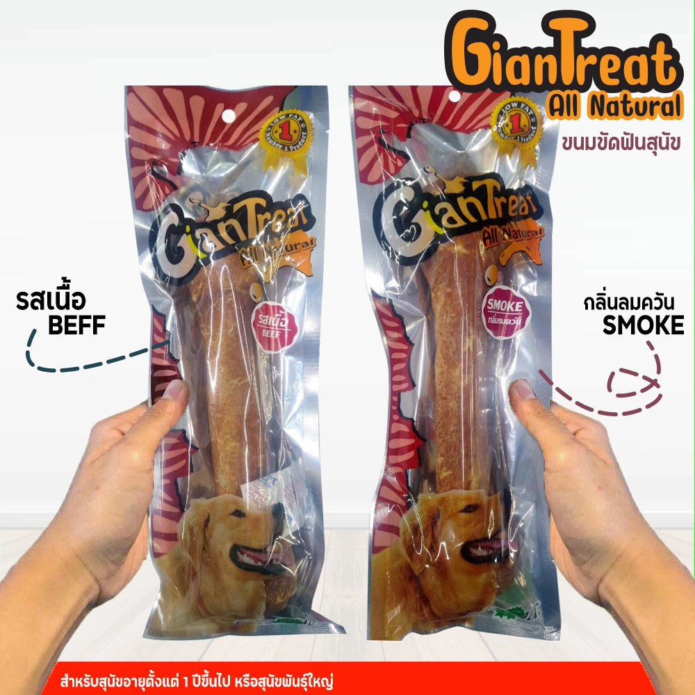 GianTreat Dog Treats