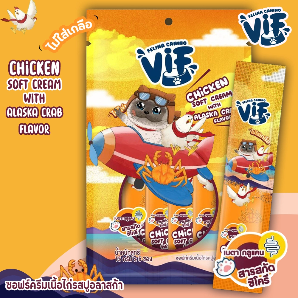 Felina VIF Soft Cream ขนมแมวเลีย เนื้อซอฟท์ครีม ขนาด 15 กรัม