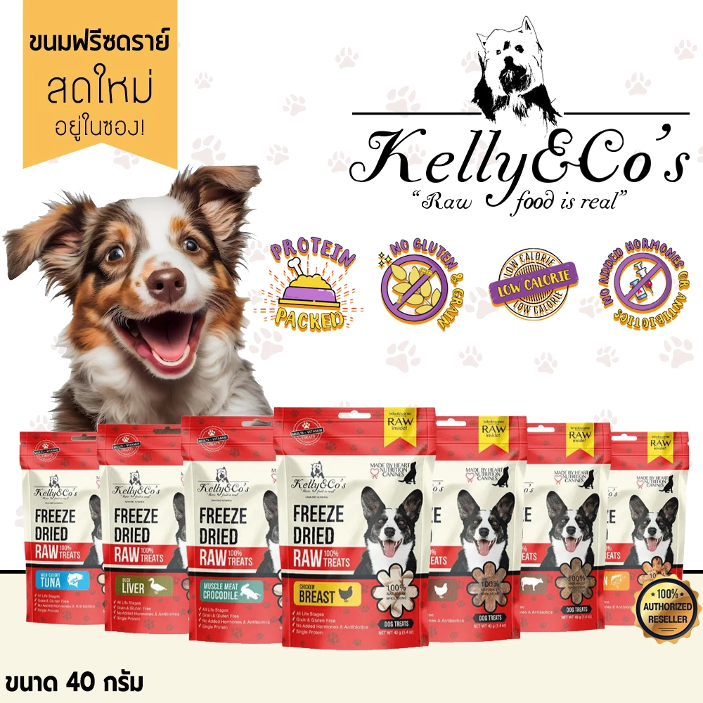 Kelly and Co's ขนมฟรีซดราย สำหรับสุนัข