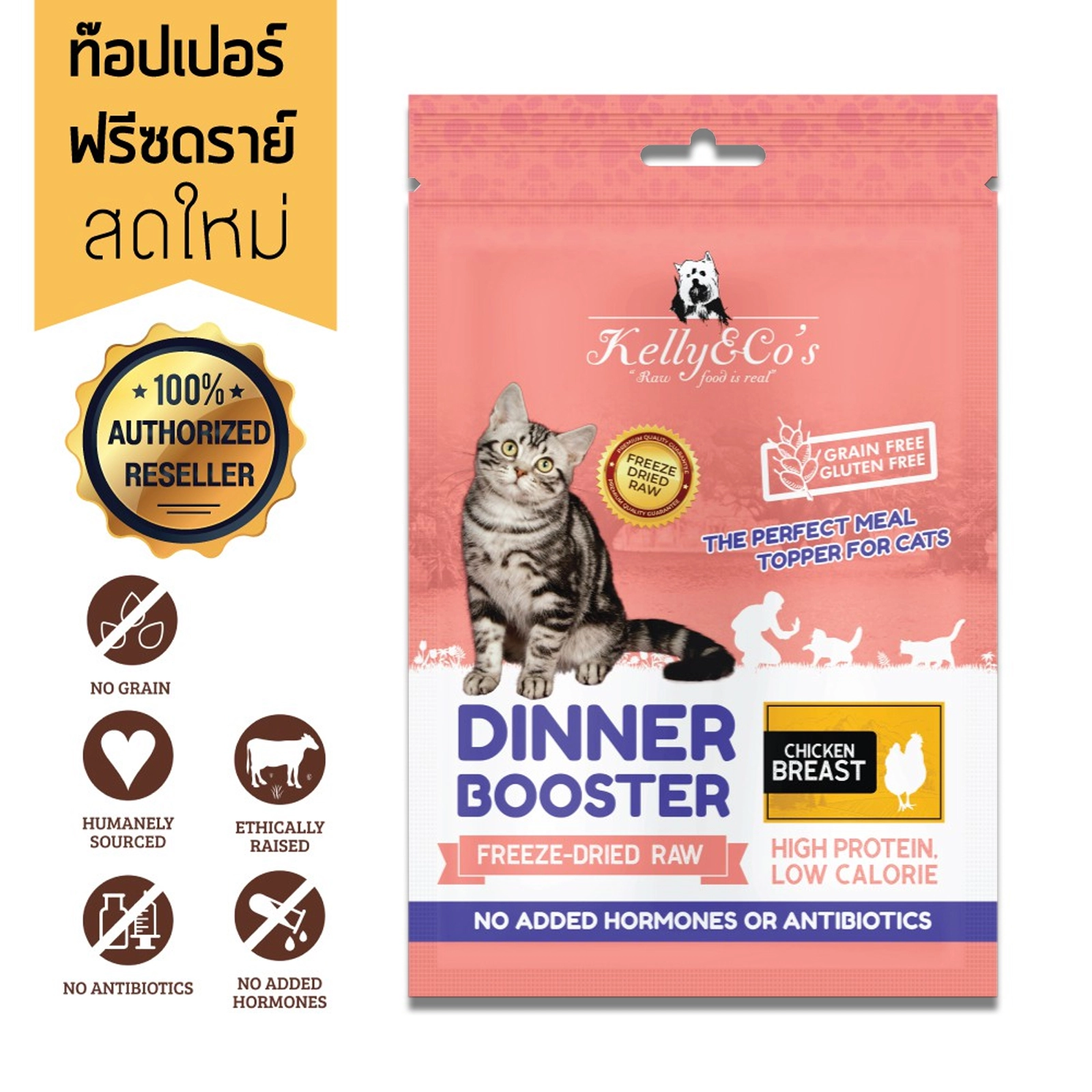 Kelly and Co's CAT BOOSTER ผงโรยอาหาร สำหรับแมวทุกสายพันธุ์ทุกช่วงวัย เพิ่มความอยากอาหาร