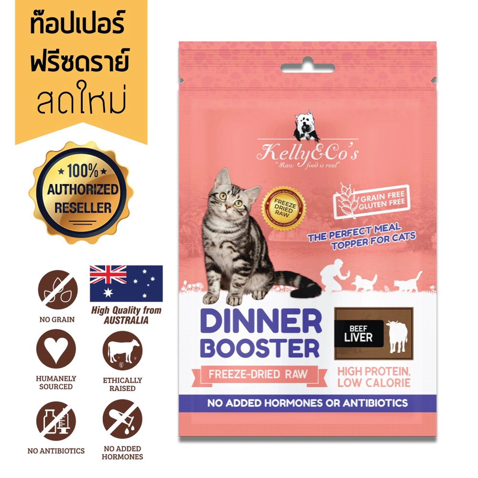 Kelly and Co's CAT BOOSTER ผงโรยอาหาร สำหรับแมวทุกสายพันธุ์ทุกช่วงวัย เพิ่มความอยากอาหาร