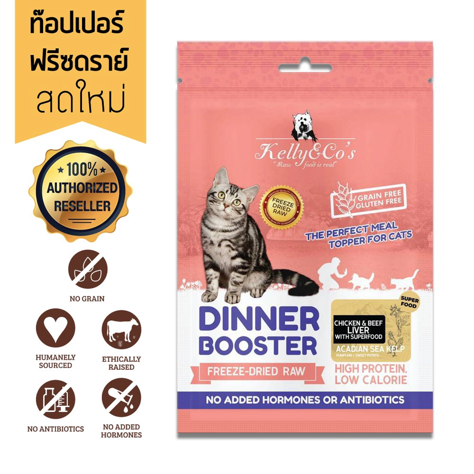 Kelly and Co's CAT BOOSTER ผงโรยอาหาร สำหรับแมวทุกสายพันธุ์ทุกช่วงวัย เพิ่มความอยากอาหาร