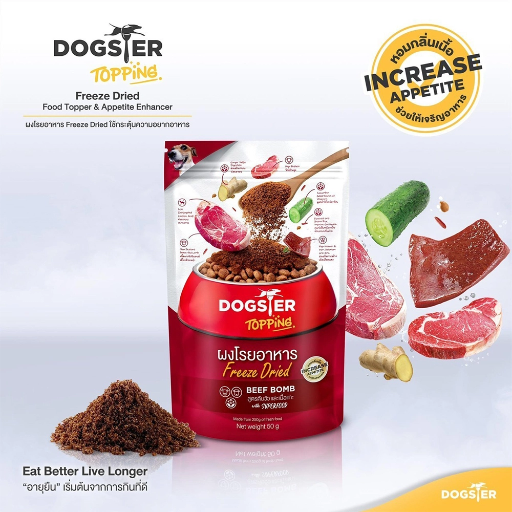 Dogster Topping ผงโรยอาหารสุนัข ช่วยกระตุ้นความอยากอาหาร