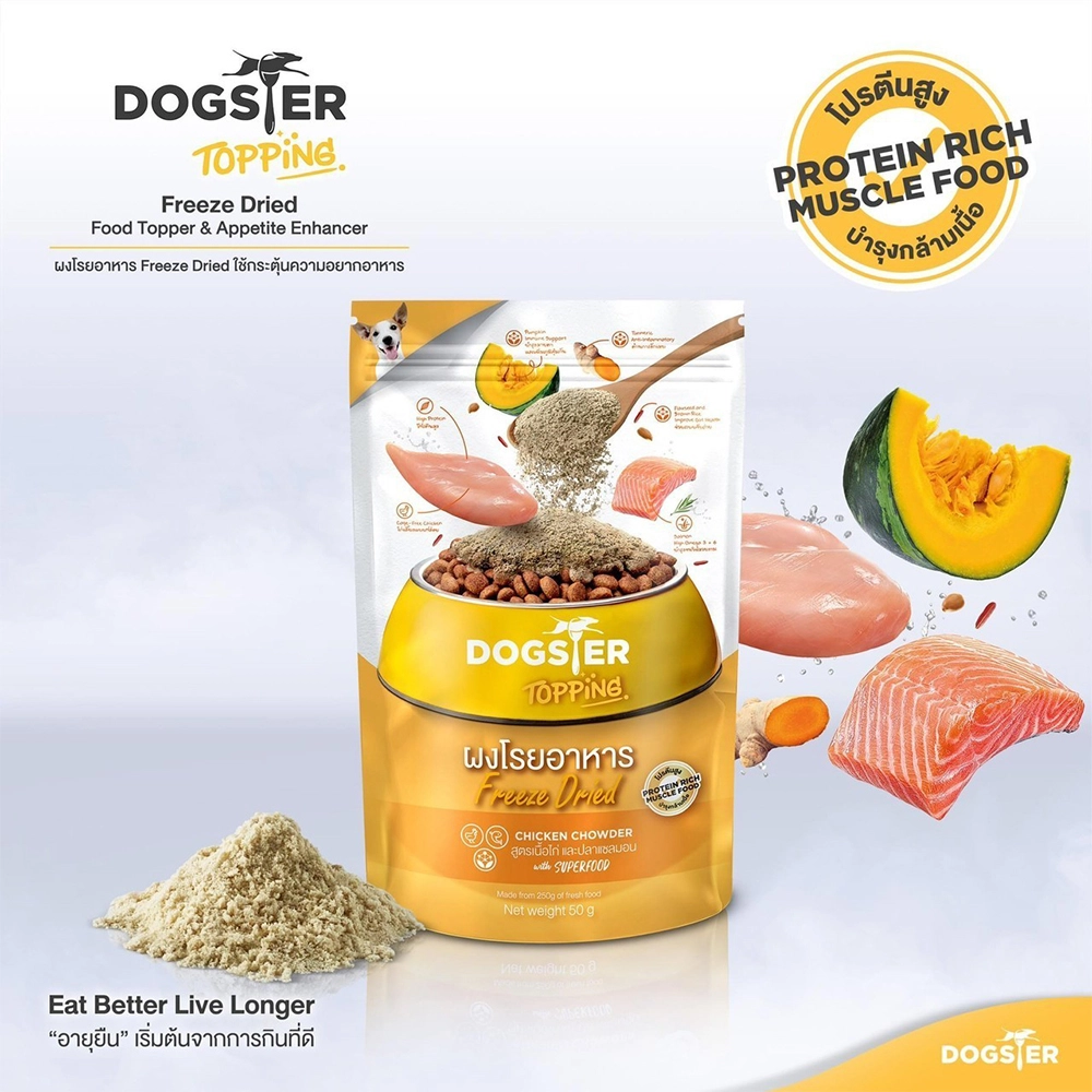 Dogster Topping ผงโรยอาหารสุนัข ช่วยกระตุ้นความอยากอาหาร