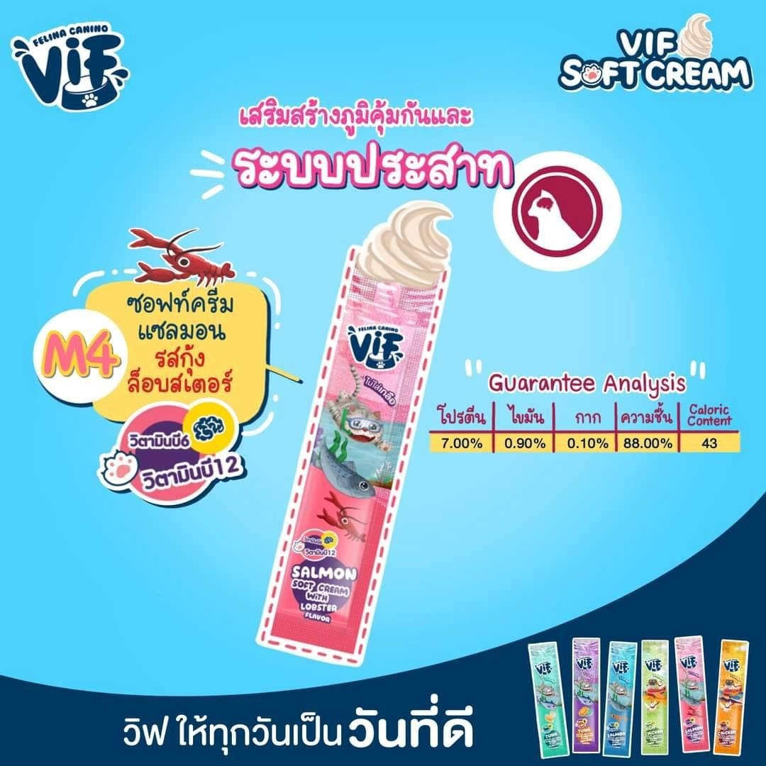 Felina VIF Soft Cream ขนมแมวเลีย เนื้อซอฟท์ครีม ขนาด 15 กรัม