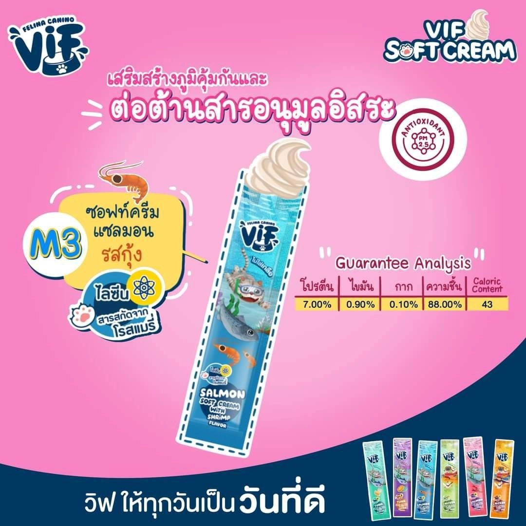 Felina VIF Soft Cream ขนมแมวเลีย เนื้อซอฟท์ครีม ขนาด 15 กรัม