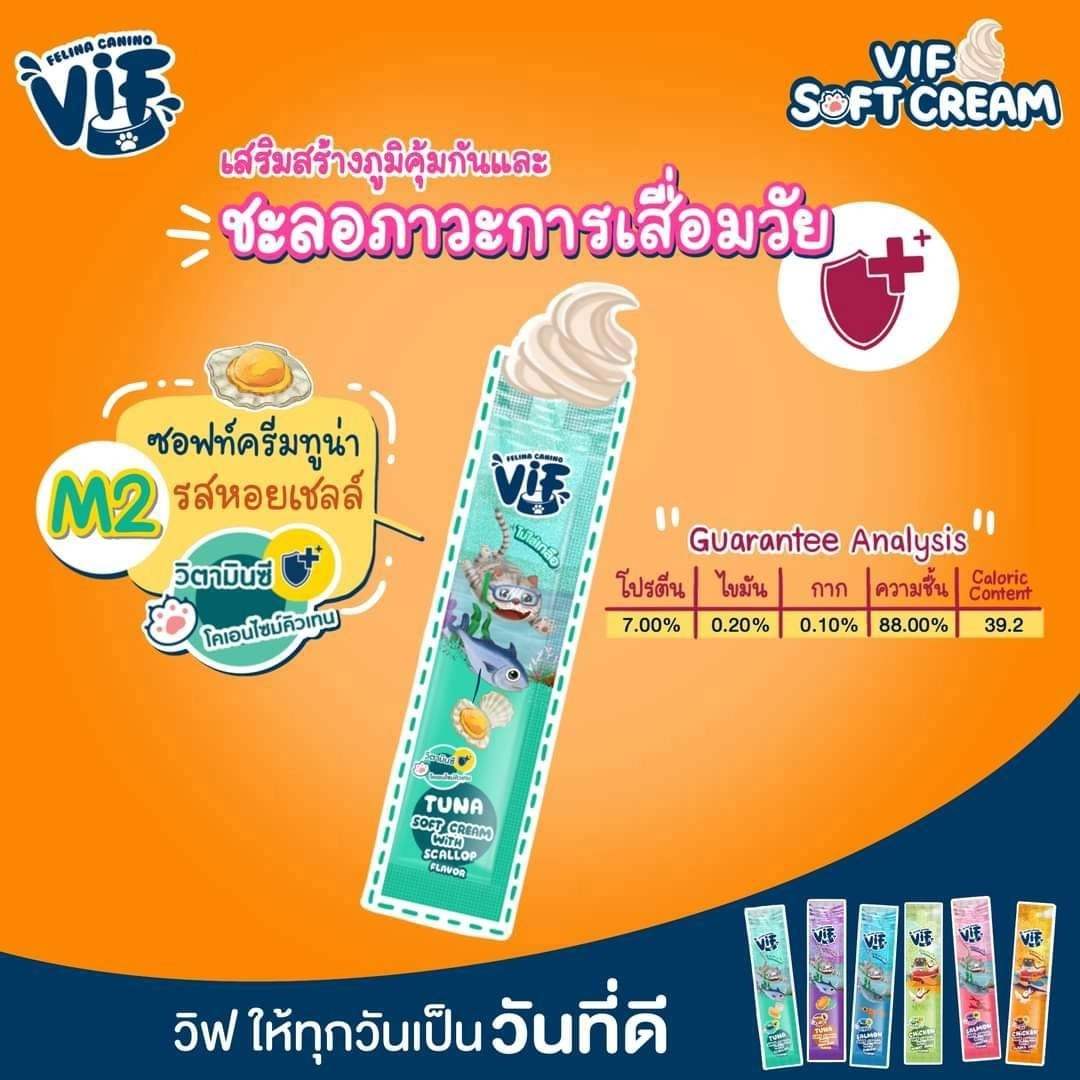 Felina VIF Soft Cream ขนมแมวเลีย เนื้อซอฟท์ครีม ขนาด 15 กรัม