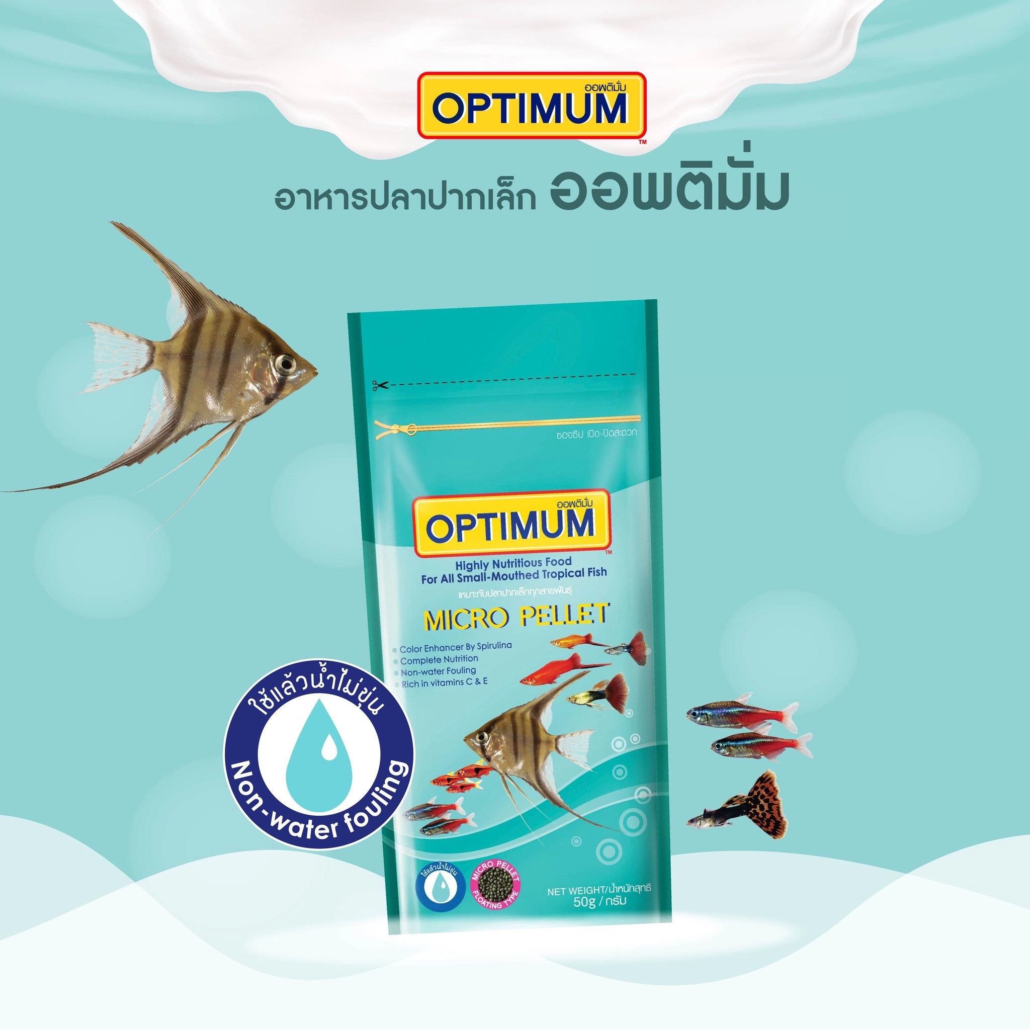 C.P. Micro Pellet  อาหารปลาปากเล็ก (ฟ้า) 50 ก.