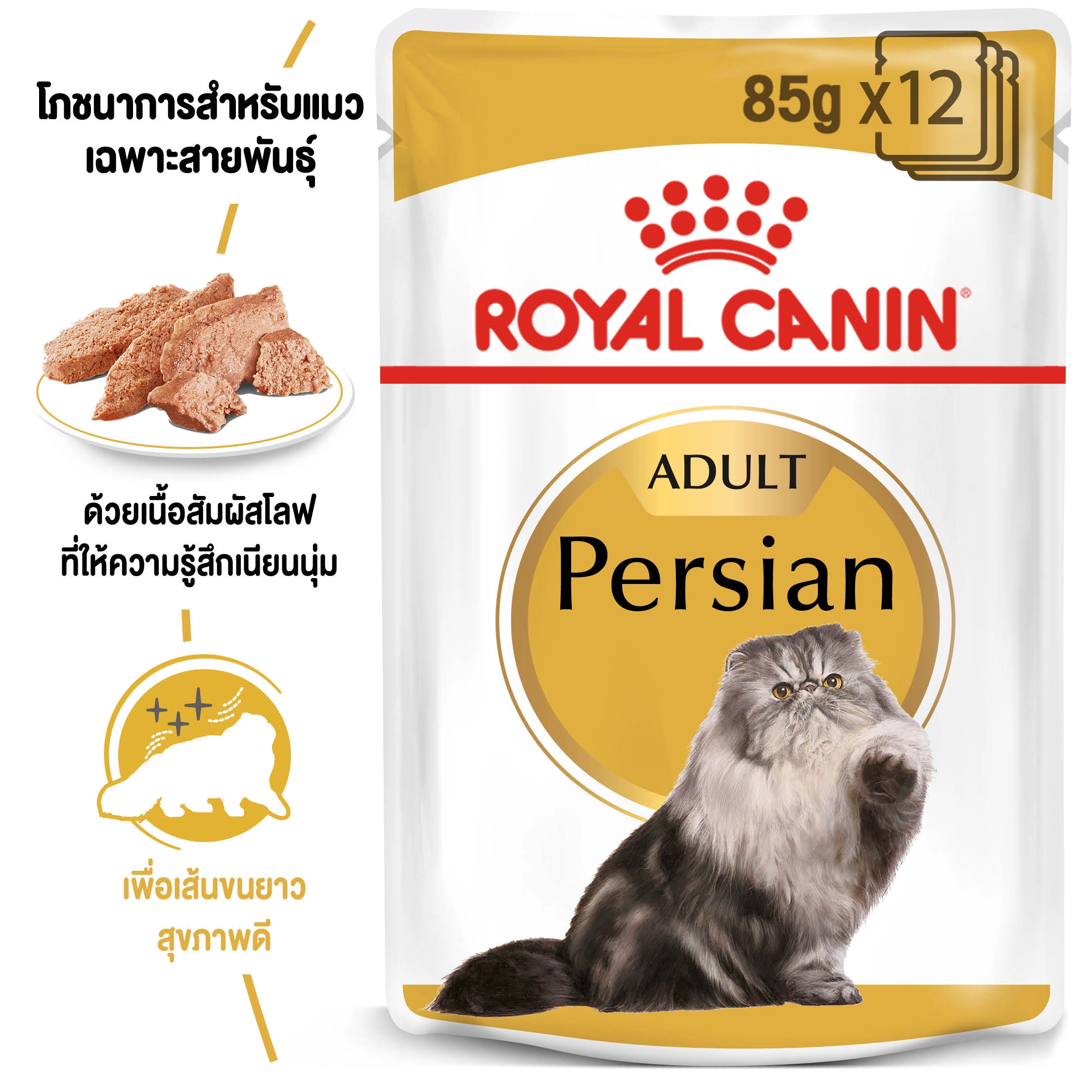 Royal Canin อาหารเปียกแมว สูตร Persain Adult สำหรับแมวพันธุ์เปอร์เซีย ชนิดซอง 85 กรัม