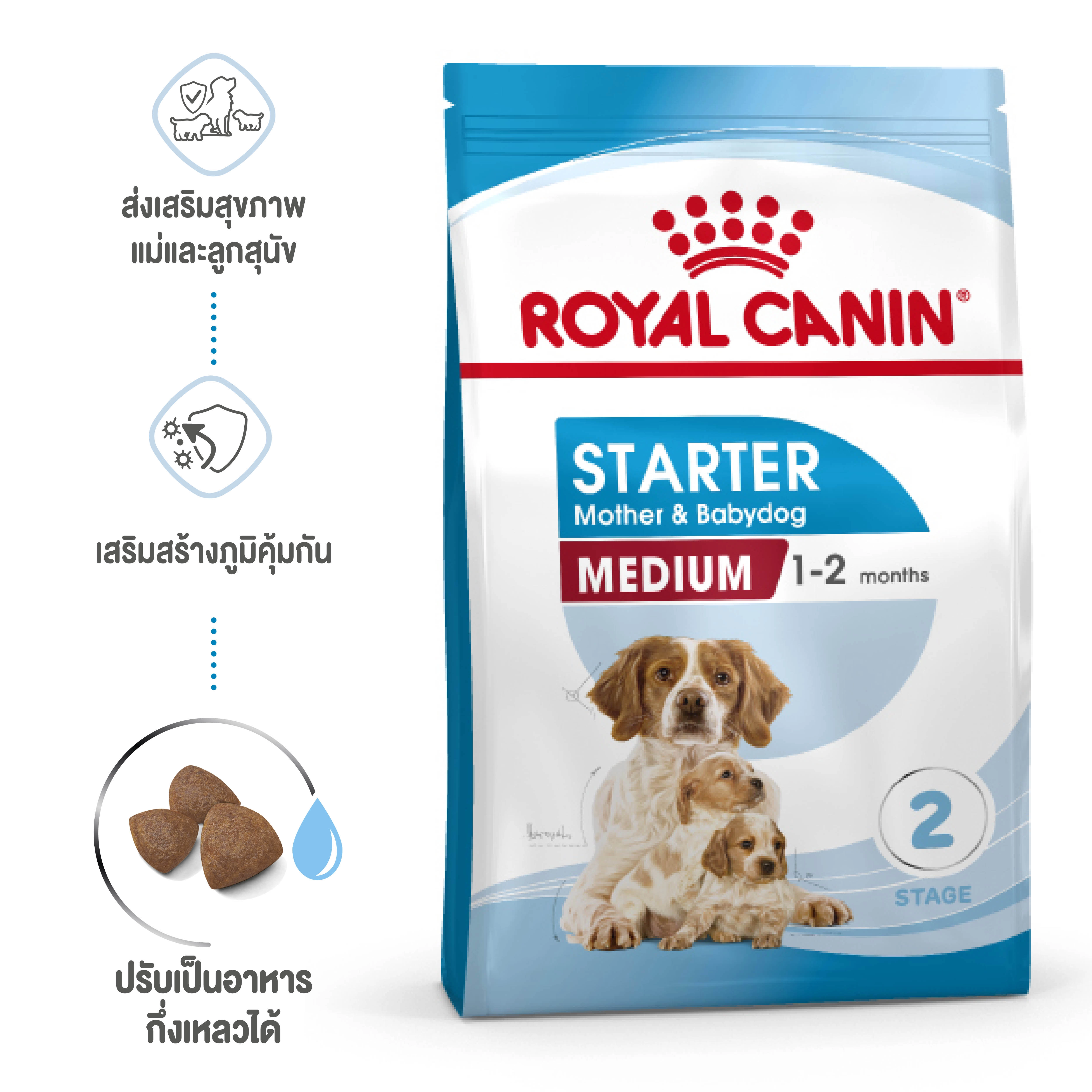 ROYAL CANIN Medium Starter Mother & Baby Dog อาหารเม็ดสำหรับแม่สุนัขและลูกสุนัขพันธุ์กลาง