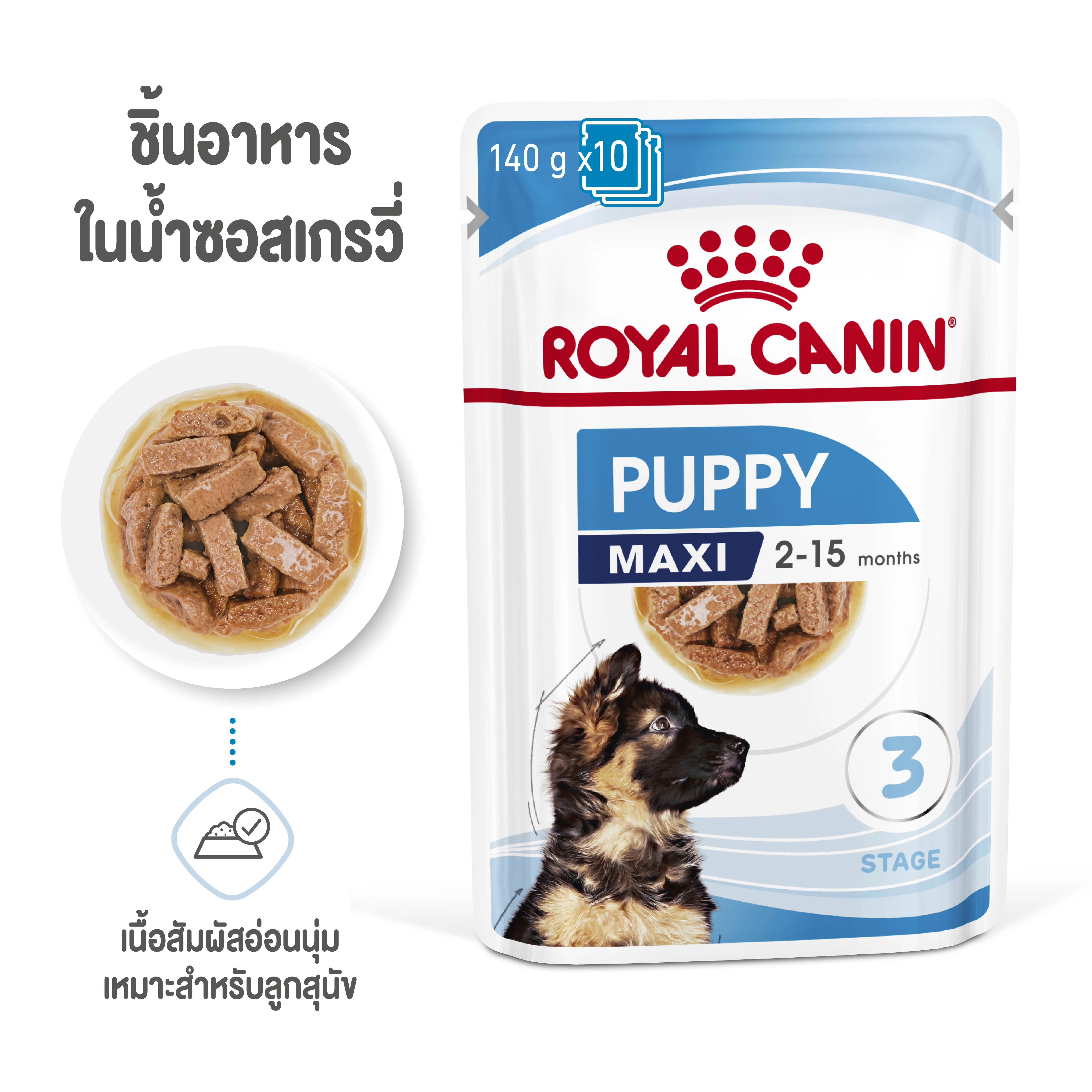 Royal Canin อาหารเปียกสุนัข สูตร Maxi Puppy สำหรับลูกสุนัข พันธุ์ใหญ่ ชนิดซอง 140 กรัม