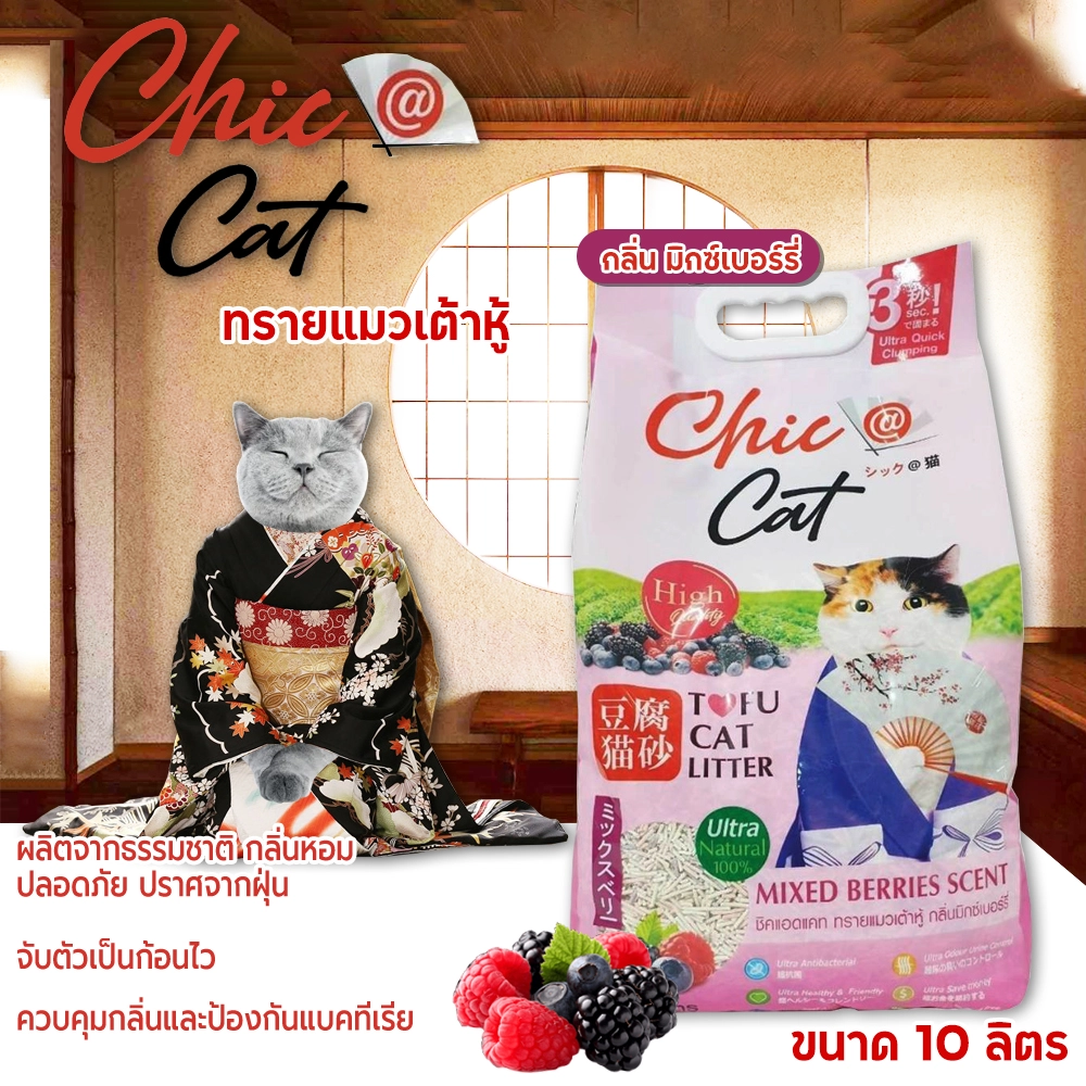 Chic@Cat Tofu Cat Litter ทรายแมวเต้าหู้จากธรรมชาติ