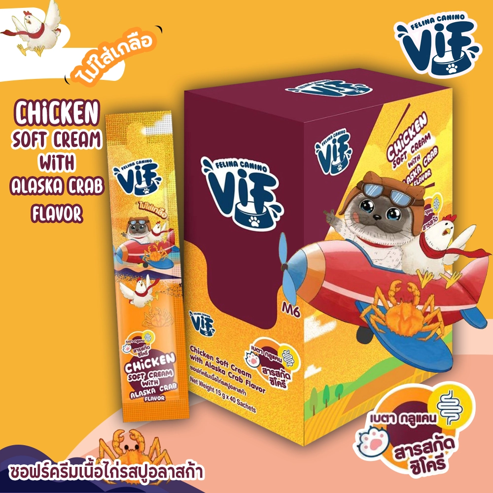 Felina VIF Soft Cream ขนมแมวเลีย เนื้อซอฟท์ครีม ขนาด 15 กรัม