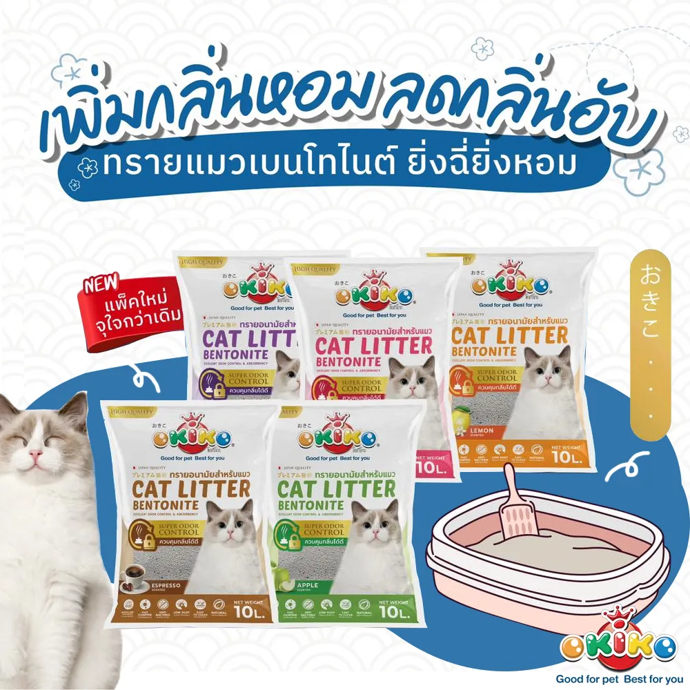 OKIKO Eco Cat Litter