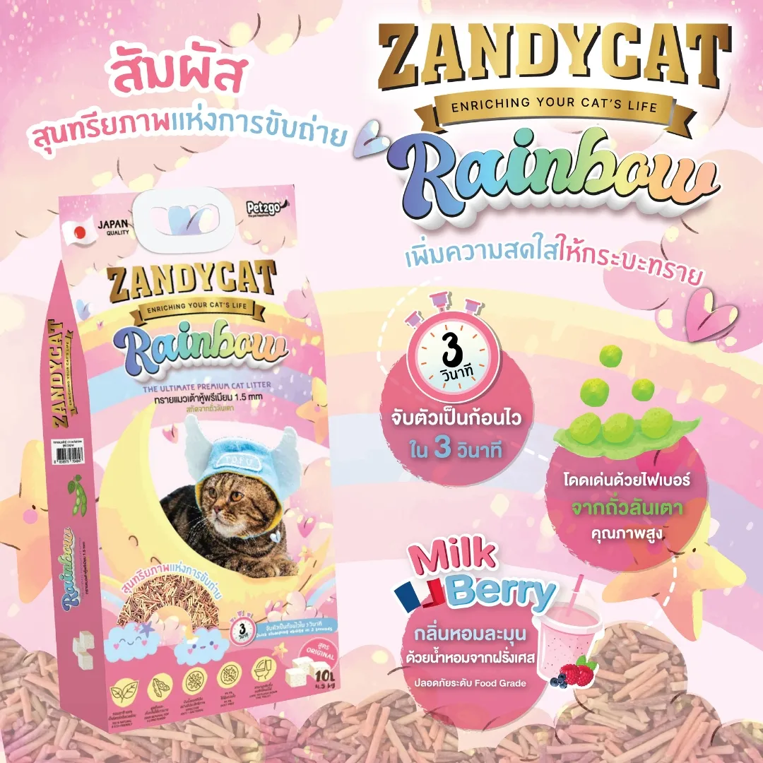 Zandycat Rainbow cat litter with tofu sticks 10 liters (1.5mm.)