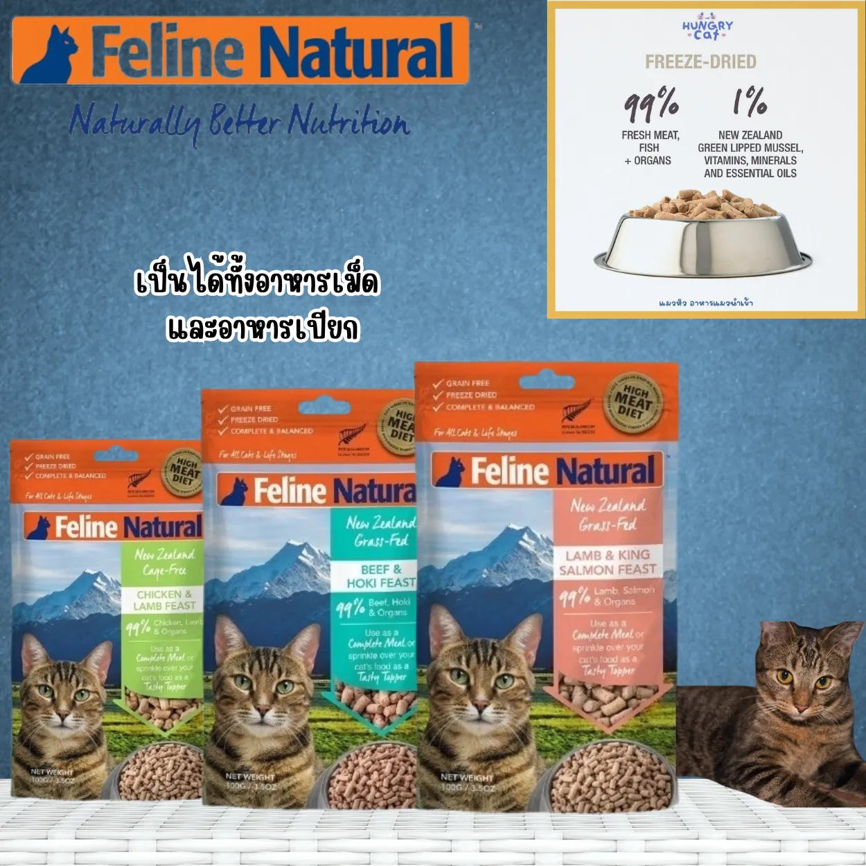 Feline Natural Freeze-Dried Freeze-Dried Cat Food Premium grade