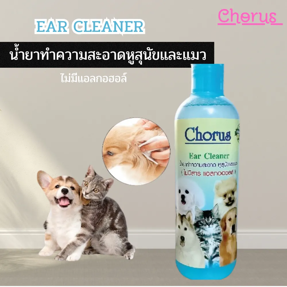 CryStal  Chorus  น้ำยาเช็ดหูสำหรับสุนัขและแมว