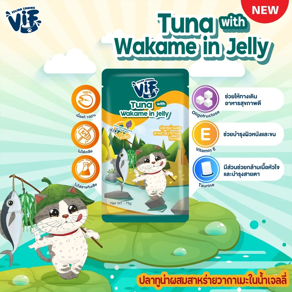 VIF อาหารเปียกแมว สำหรับแมวทุกช่วงวัย 75 กรัม