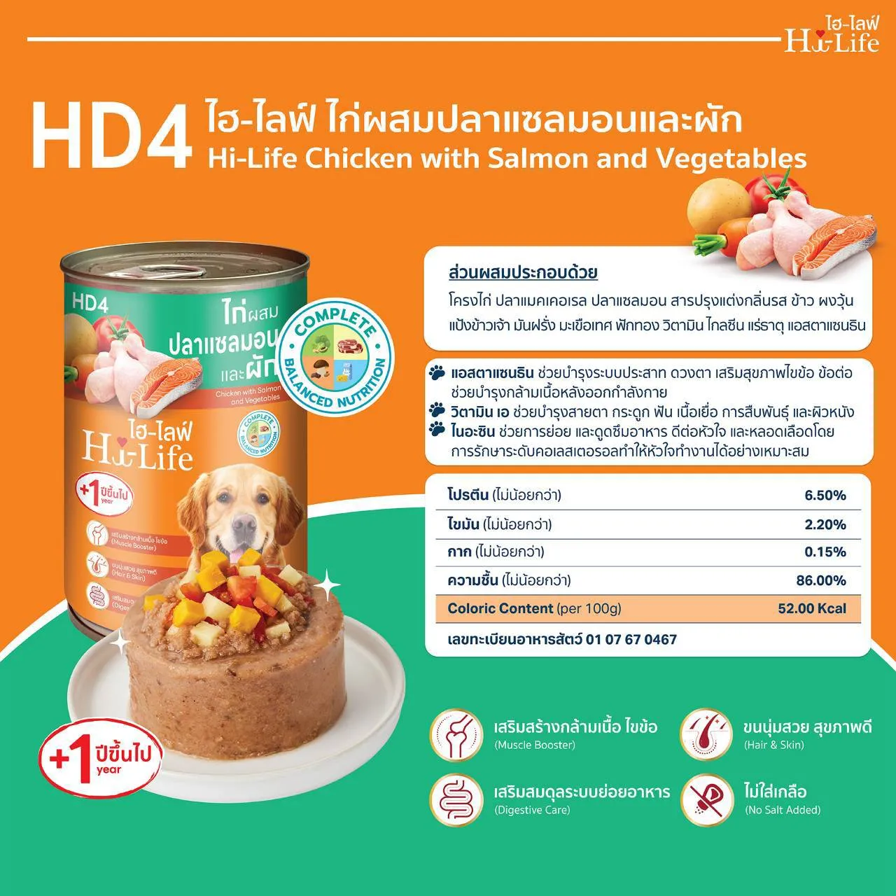 Hi-Life อาหารเปียกสุนัข 400 กรัม