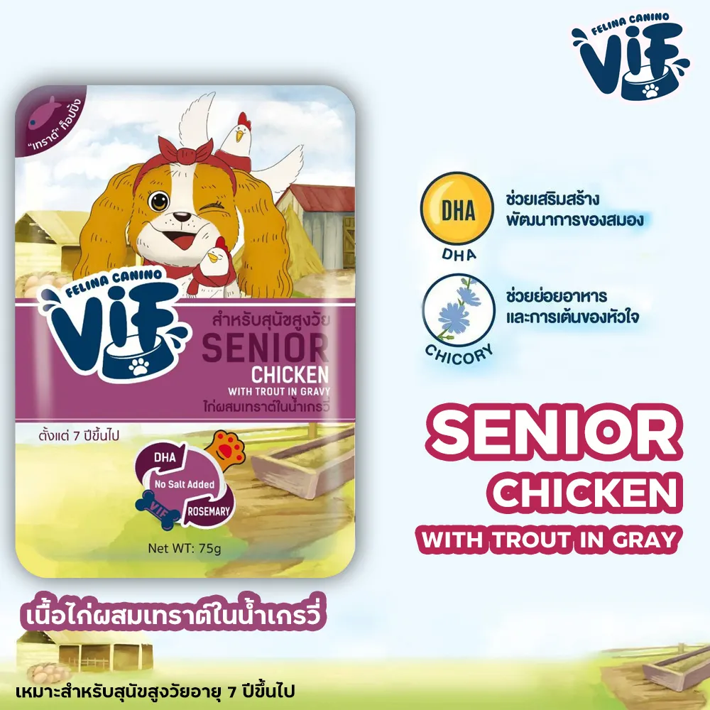 VIF อาหารเปียกสุนัข สำหรับสุนัขทุกช่วงวัย 75 กรัม