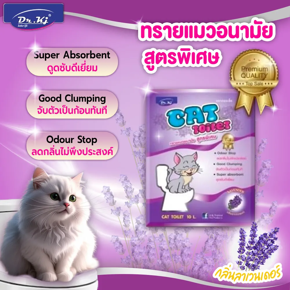 Dr.Kj Cat Toilet ทรายแมวเบนโทไนต์ 10 ลิตร